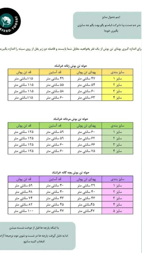 حوله تن پوش زنانه الیاف طبیعی خراشاد