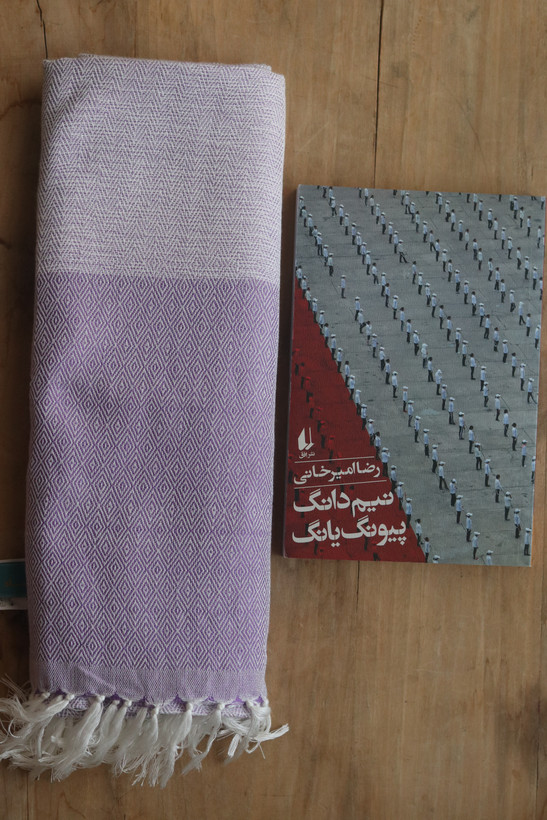 حوله مسافرتی الیاف طبیعی خراشاد